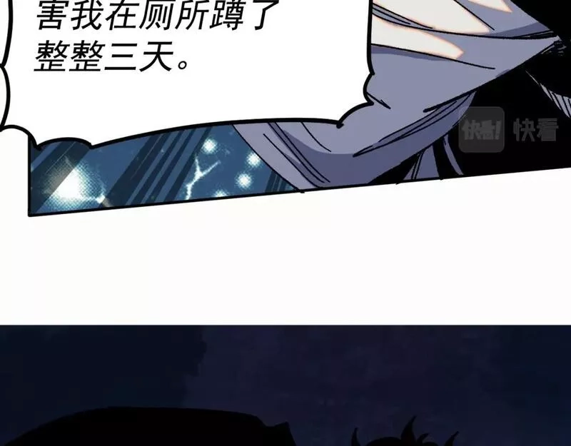 我被地球绑架了,第22话 联盟长老,第82张
